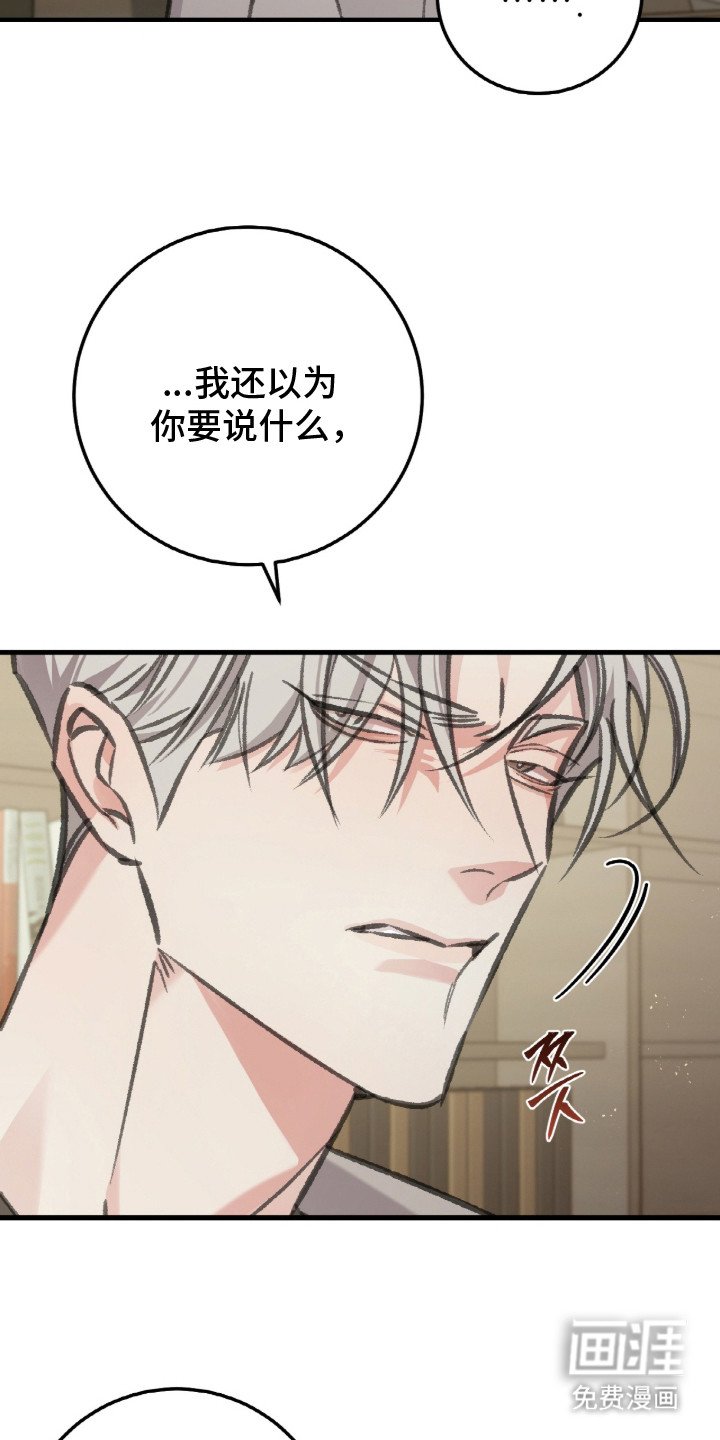 第8章：多管闲事