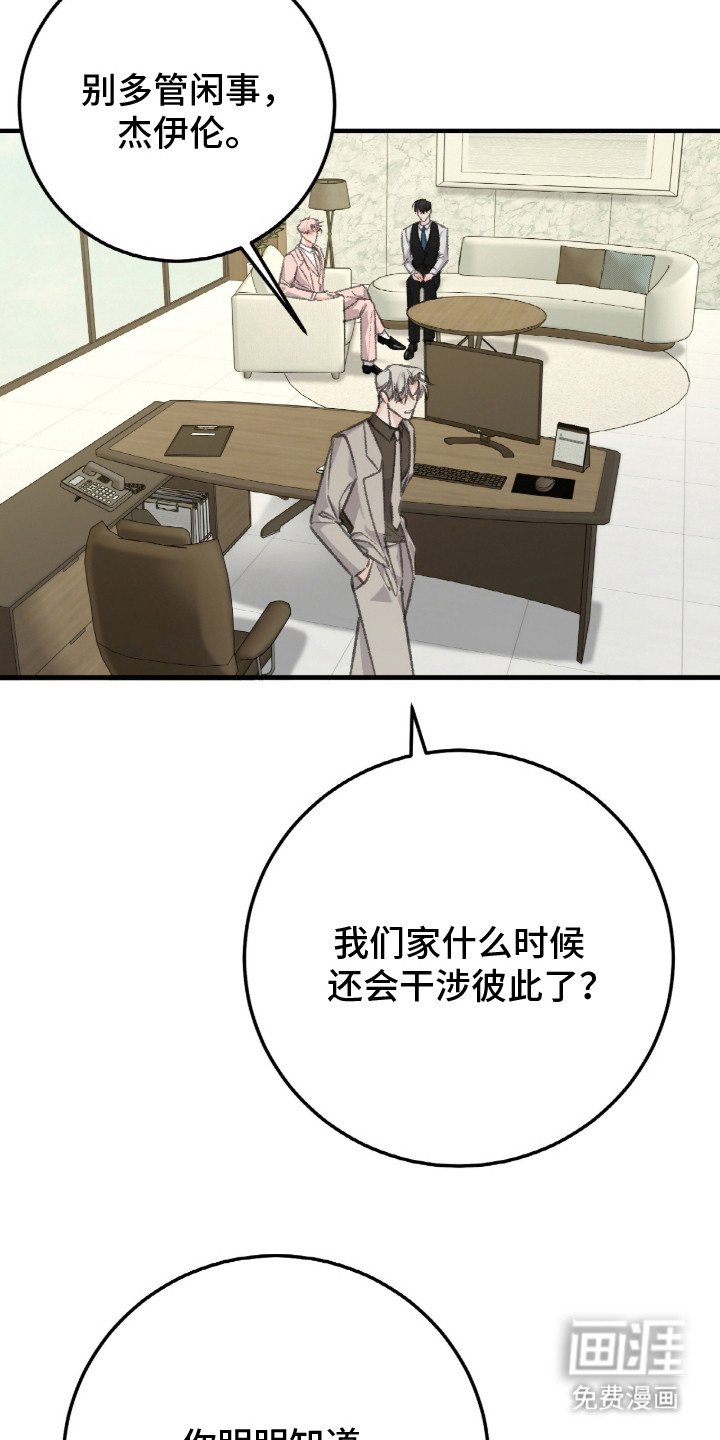 第8章：多管闲事