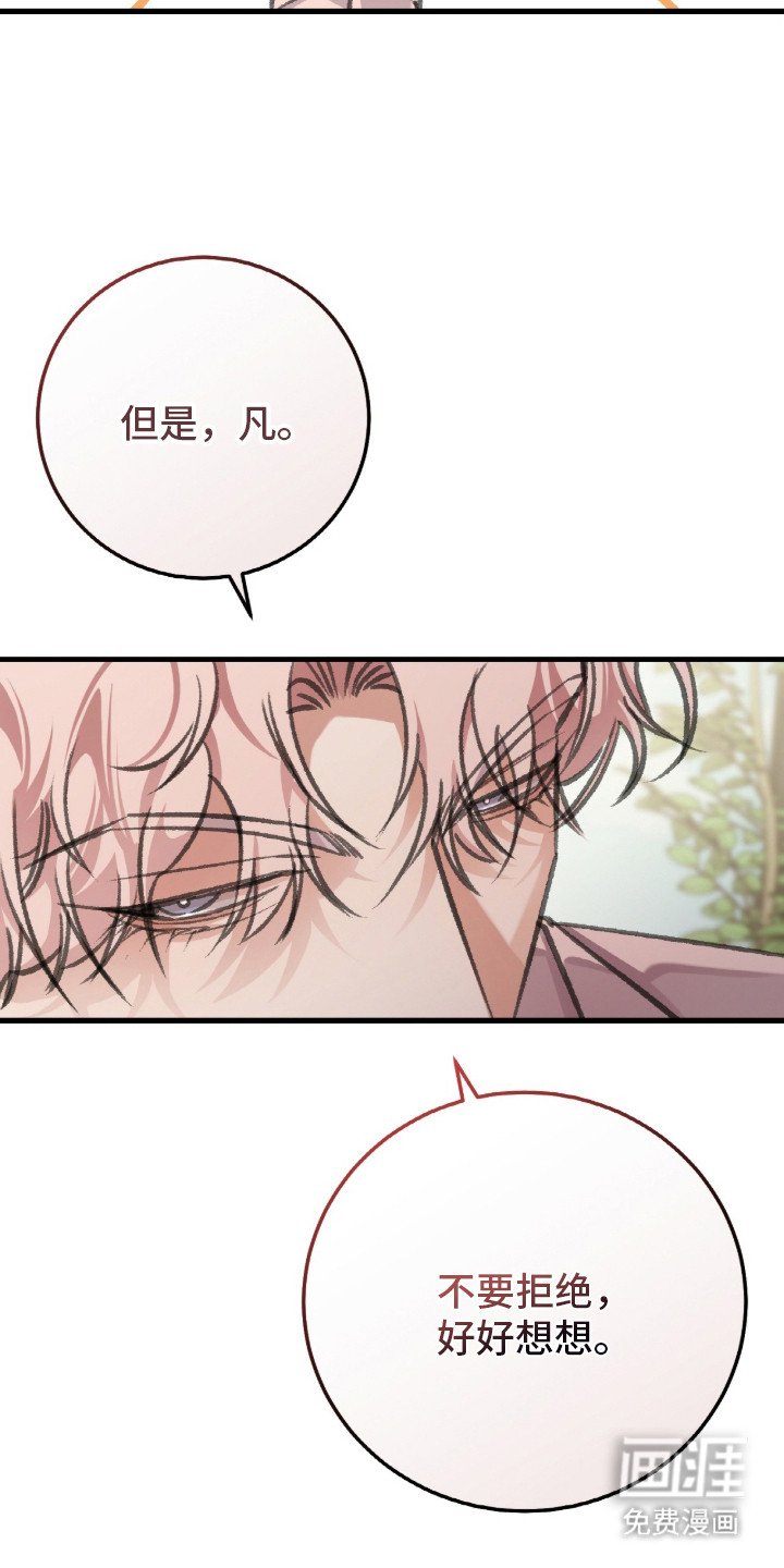 第8章：多管闲事