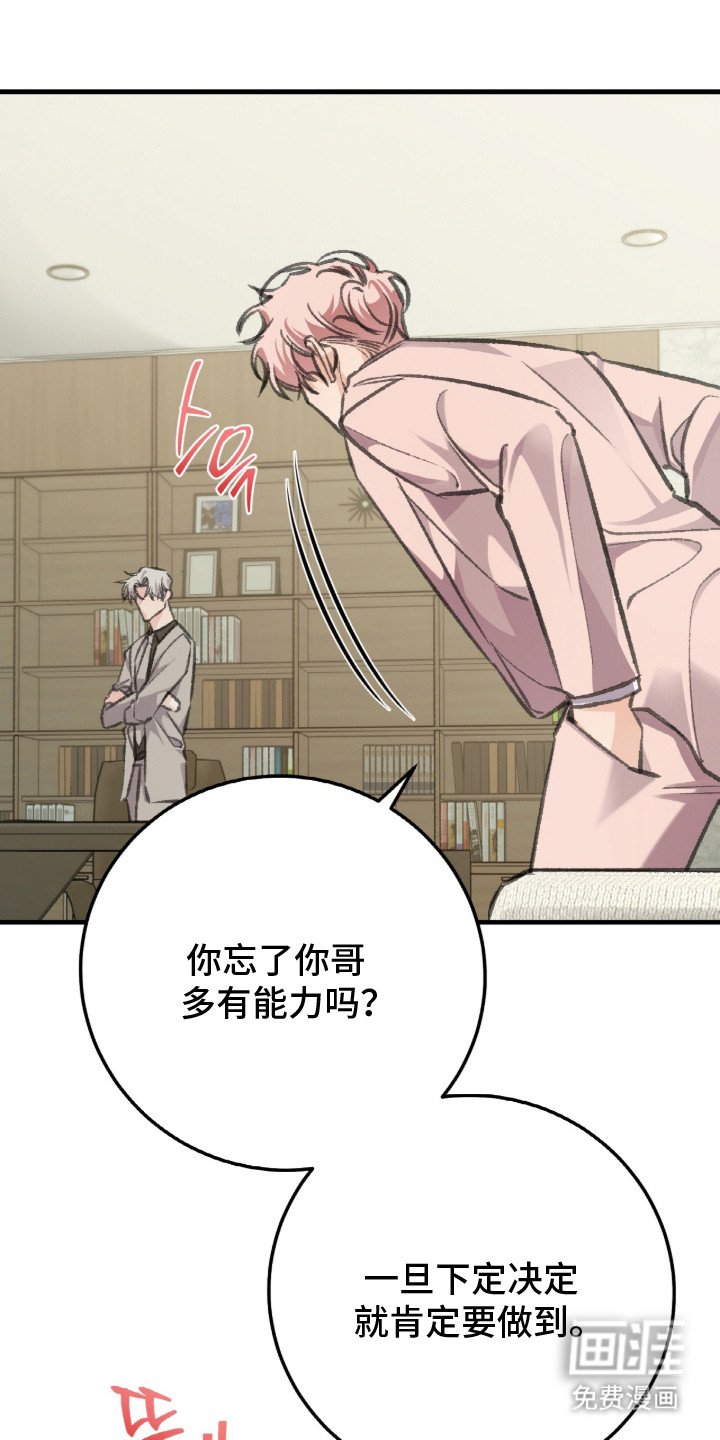 第8章：多管闲事