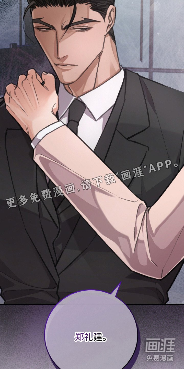 第8章：多管闲事