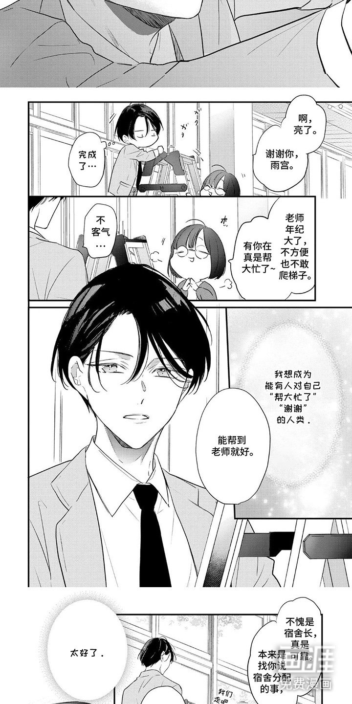 第1章：晴天霹雳