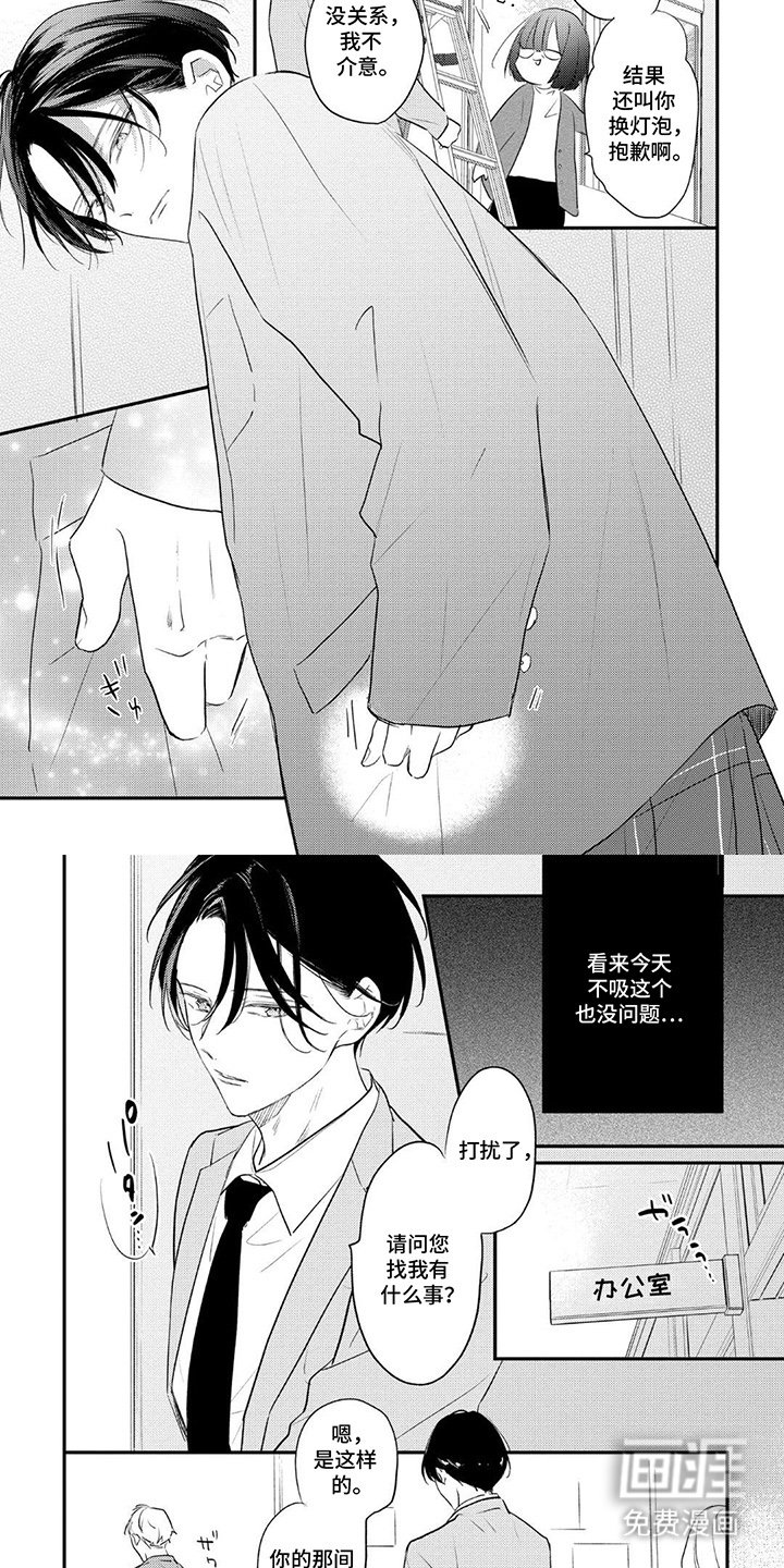 第1章：晴天霹雳