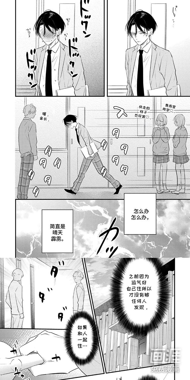 第1章：晴天霹雳