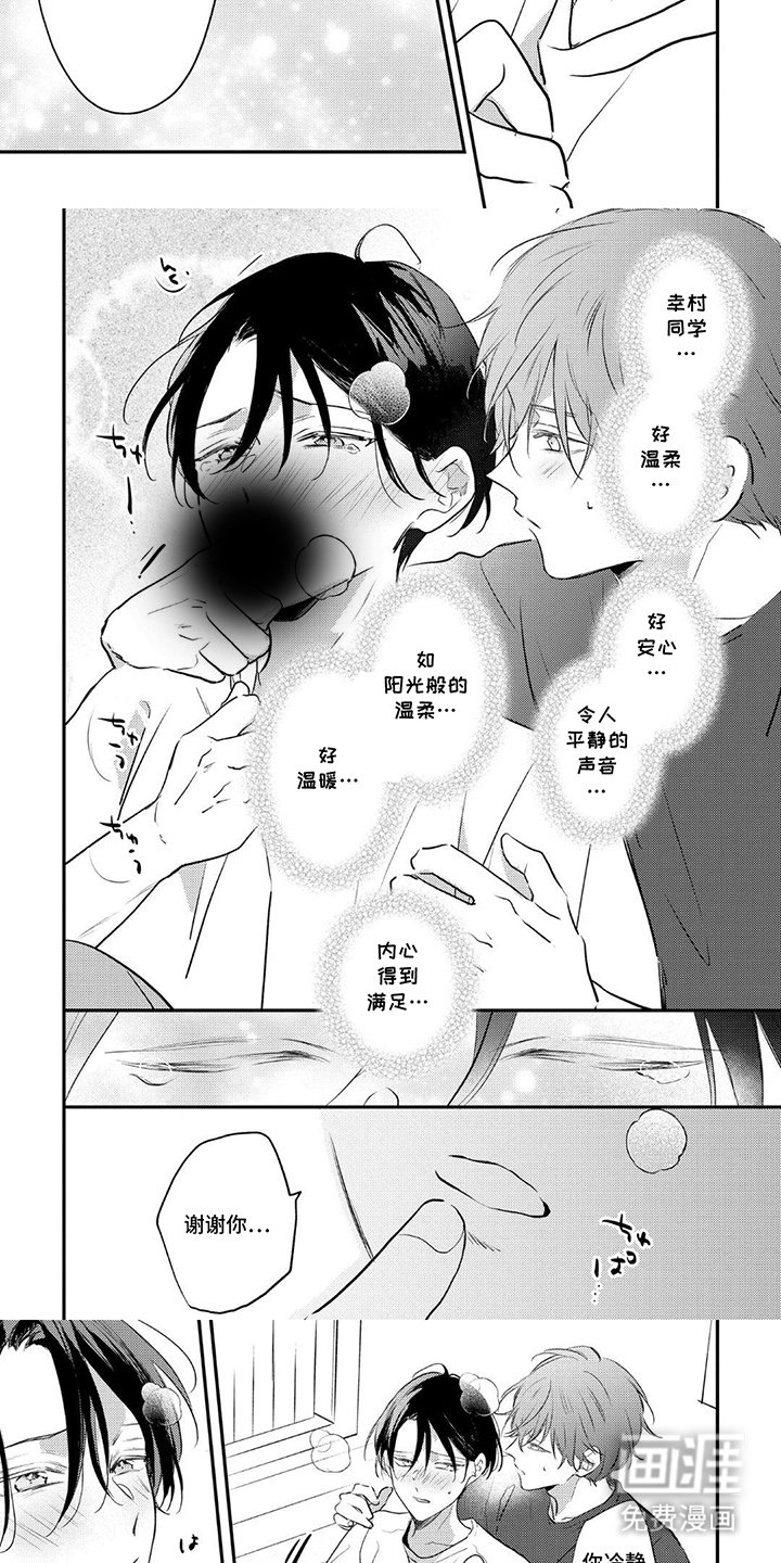 第10章：好好对你