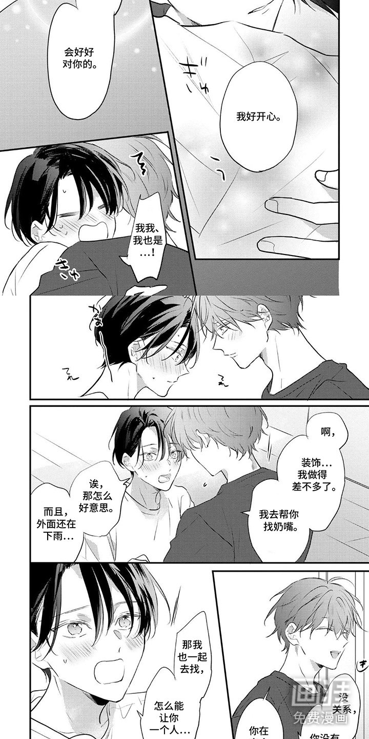 第10章：好好对你