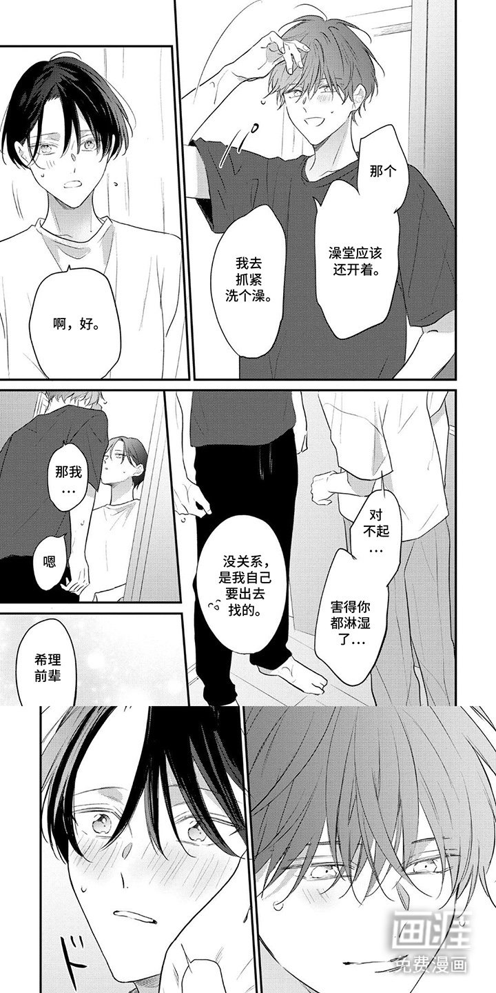 第12章：忍不住