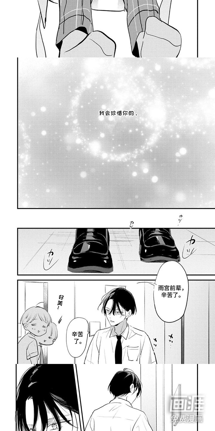 第12章：忍不住