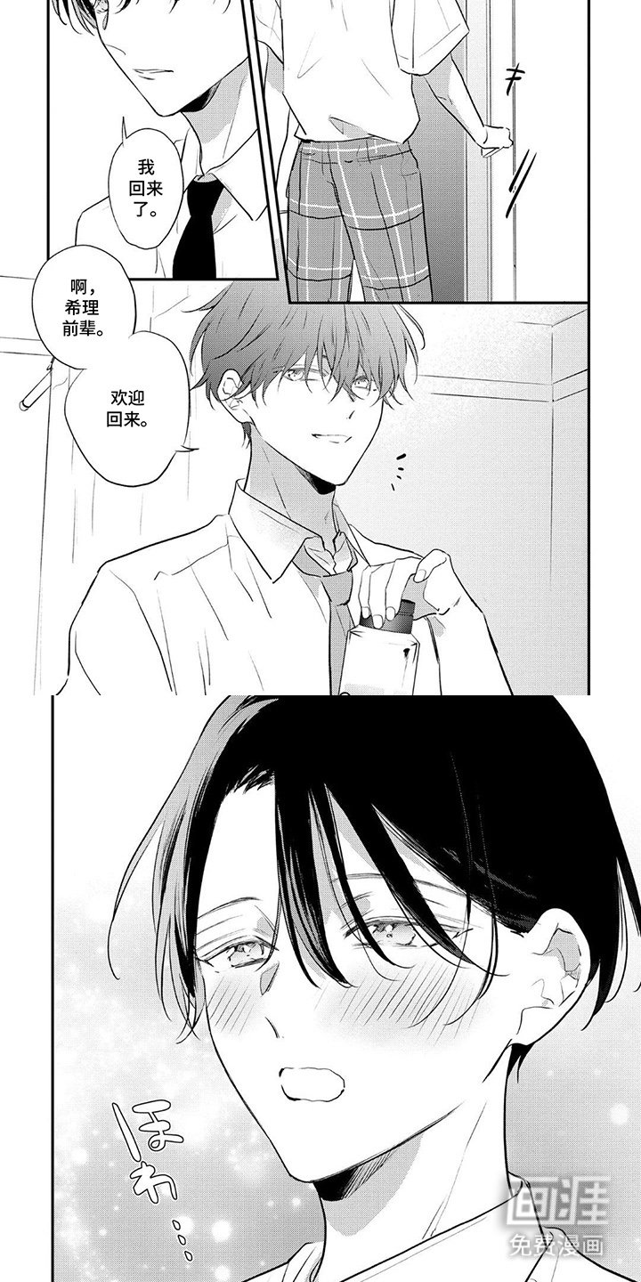 第12章：忍不住
