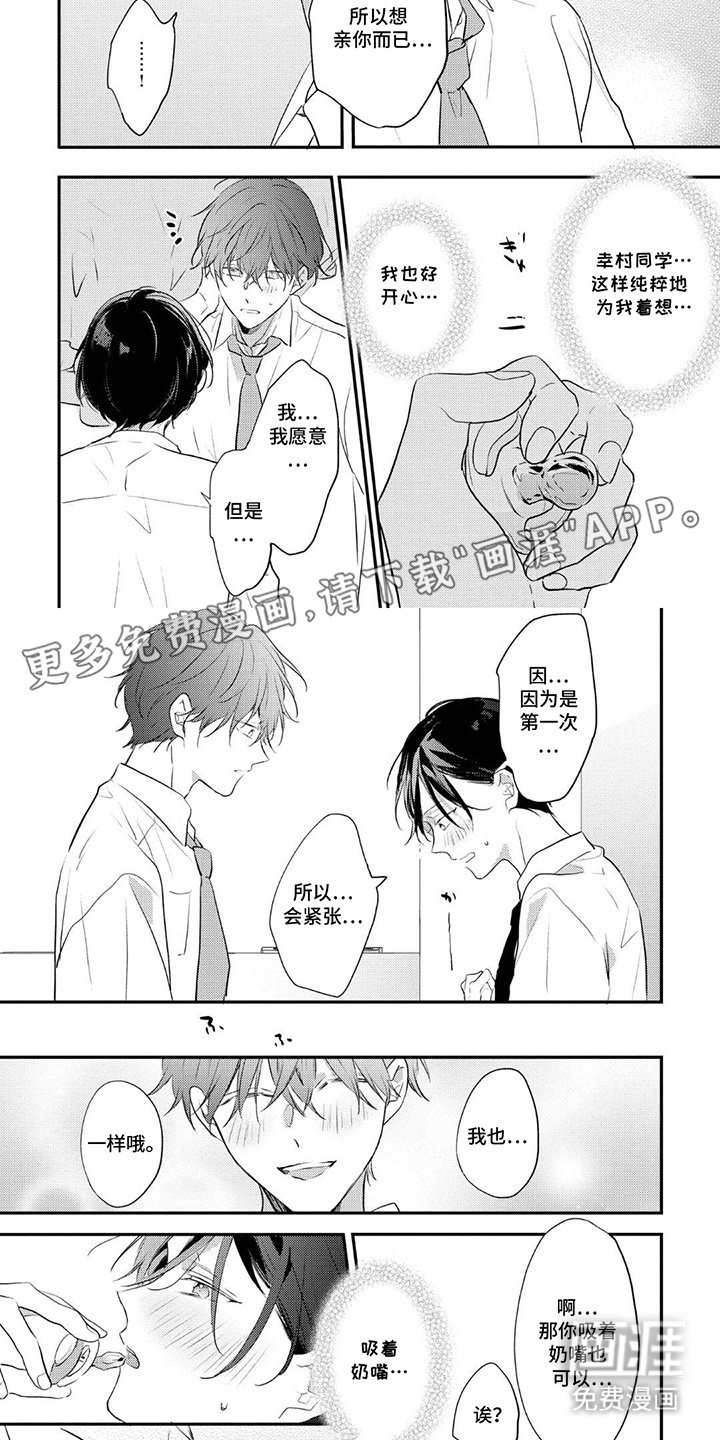 第13章：最后一个