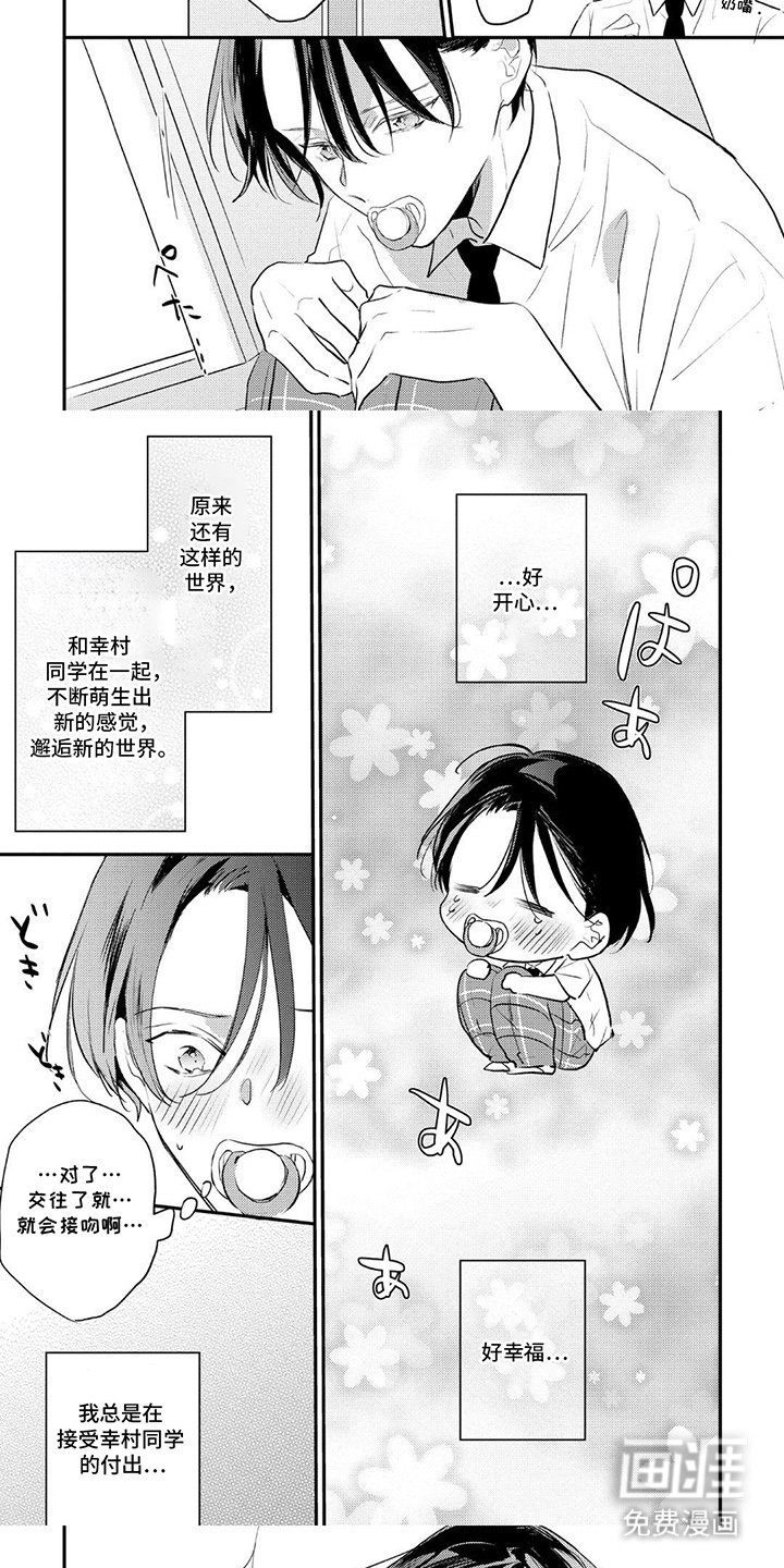 第13章：最后一个