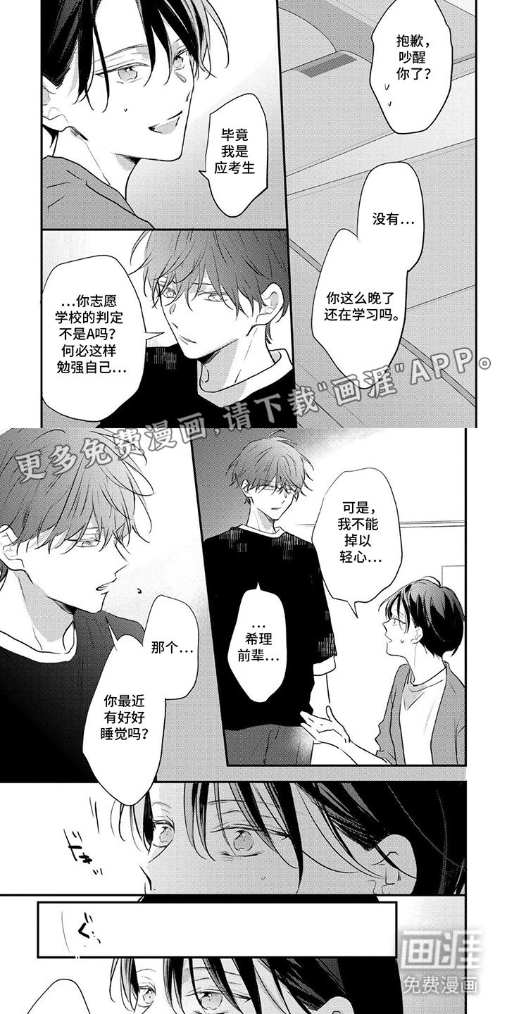 第14章：强戒