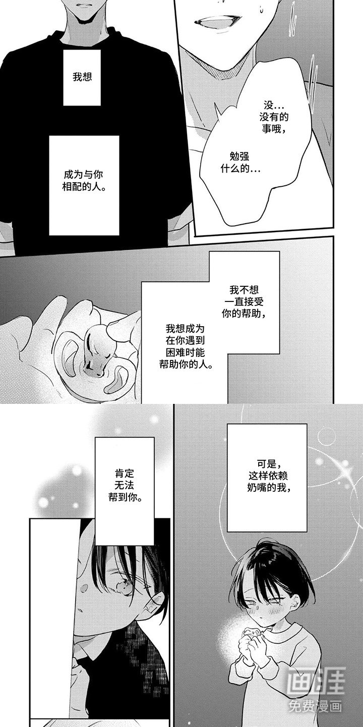 第14章：强戒