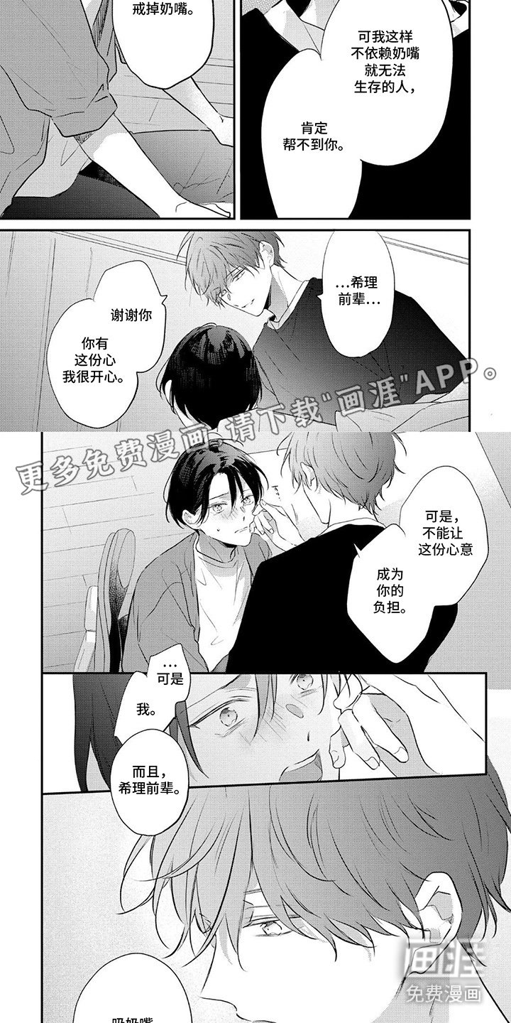 第15章：相匹配的人