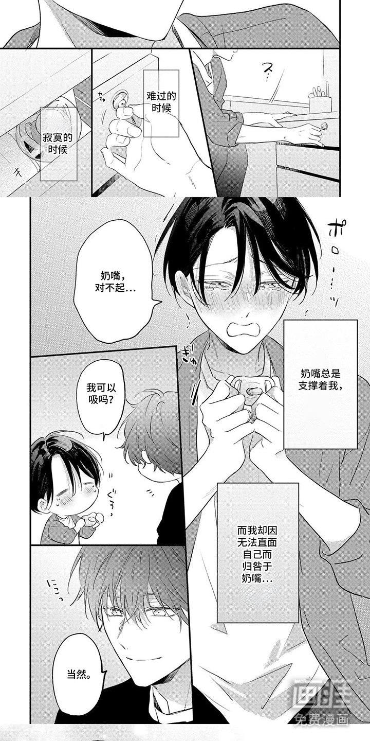 第15章：相匹配的人