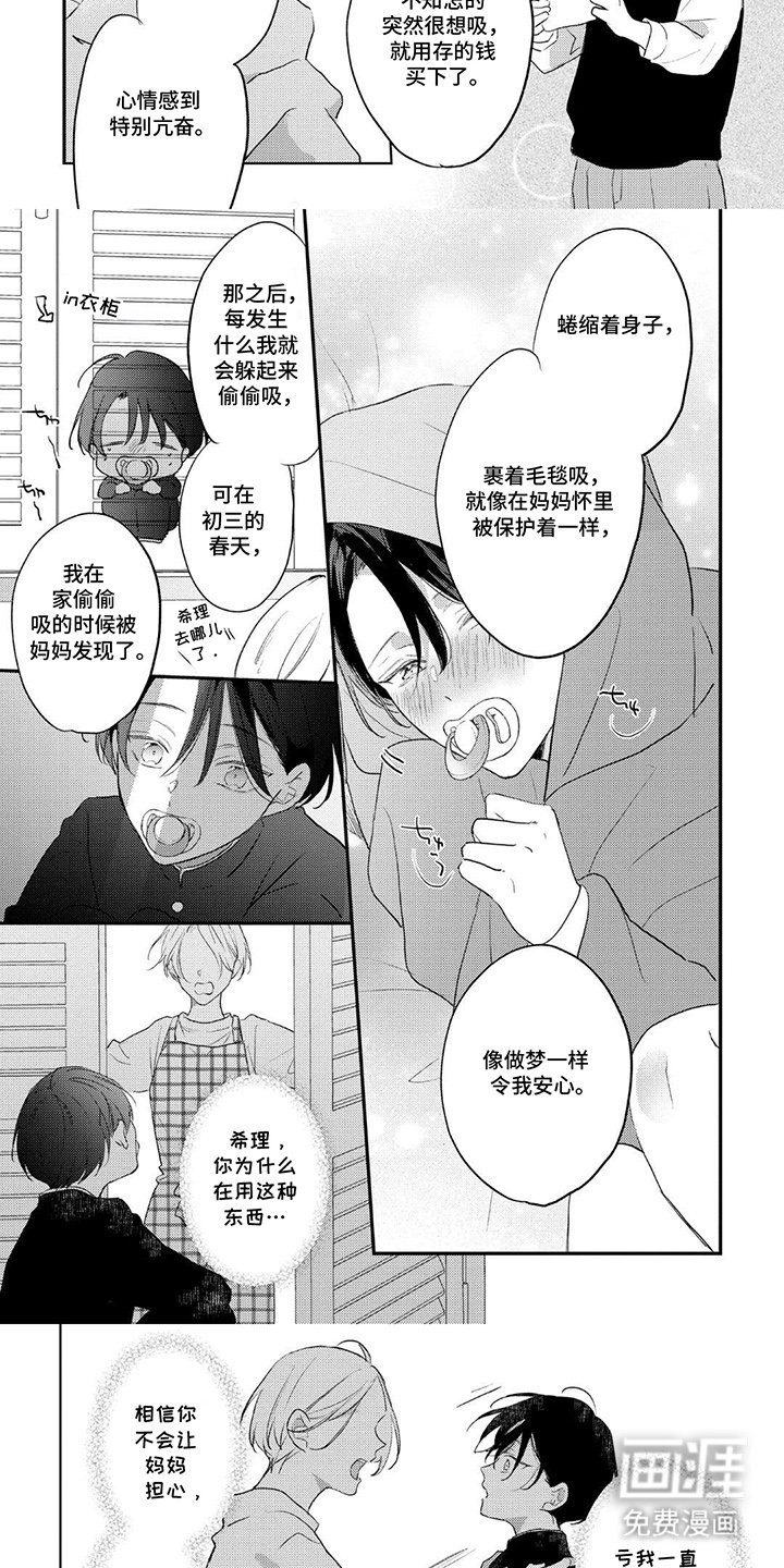 第16章：原原本本的你