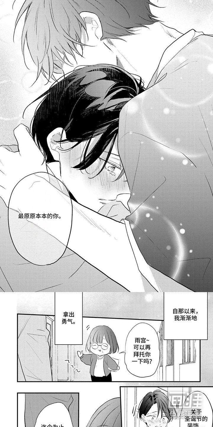 第16章：原原本本的你