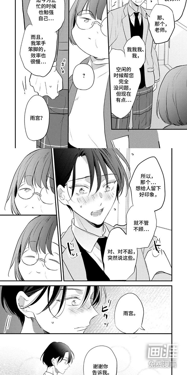 第16章：原原本本的你