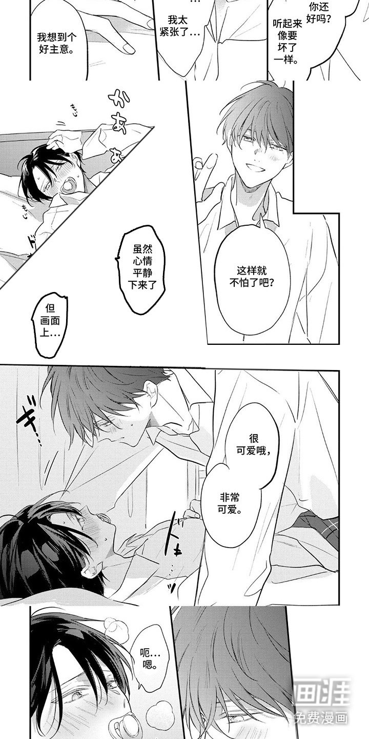 第18章：更近一步