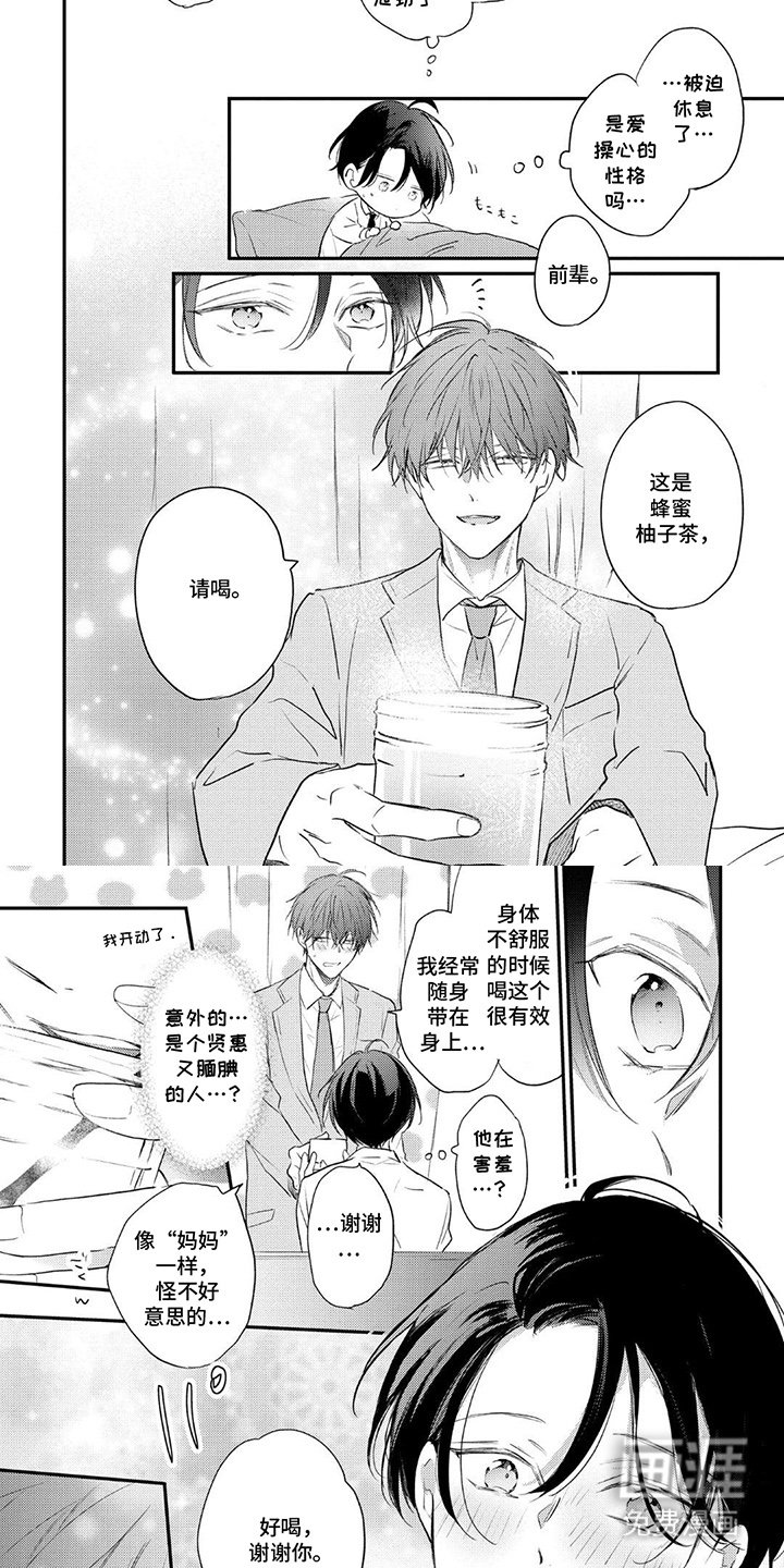 第2章：我的奶嘴