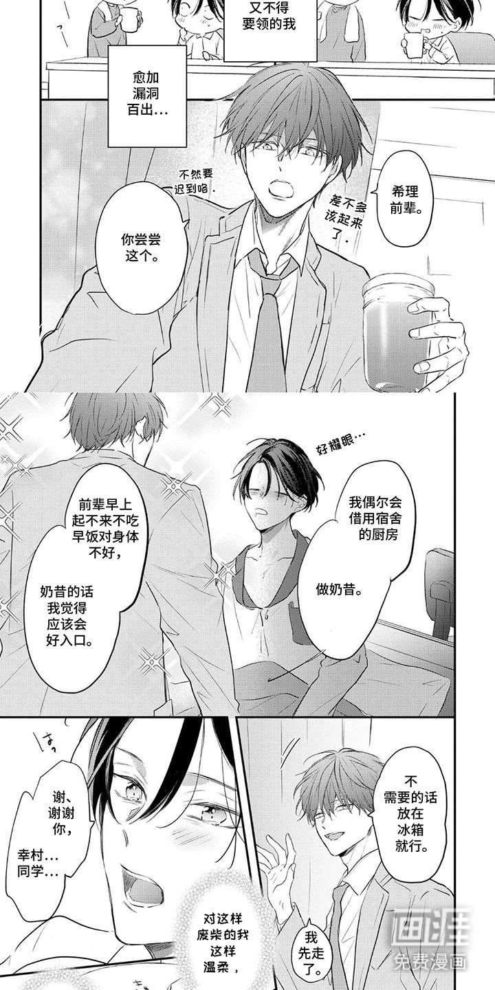 第2章：我的奶嘴
