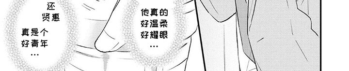 第2章：我的奶嘴