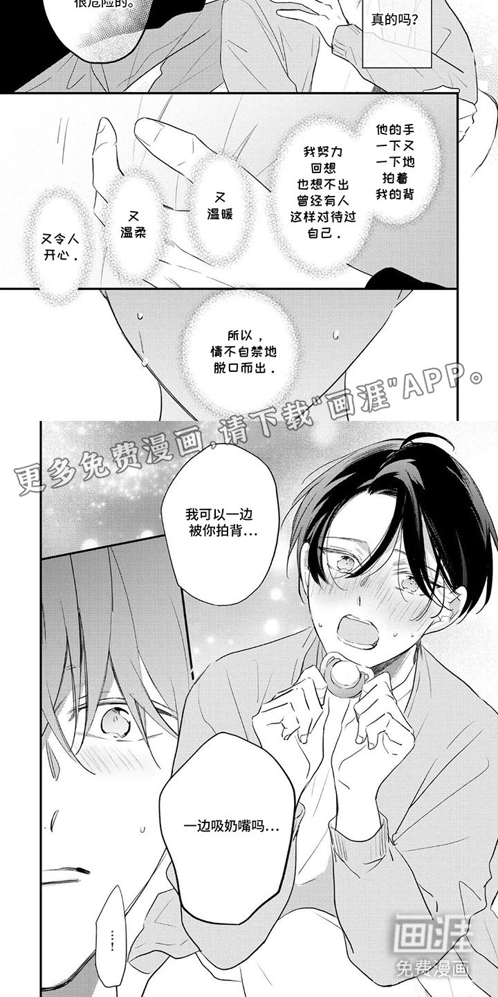 第4章：耀眼