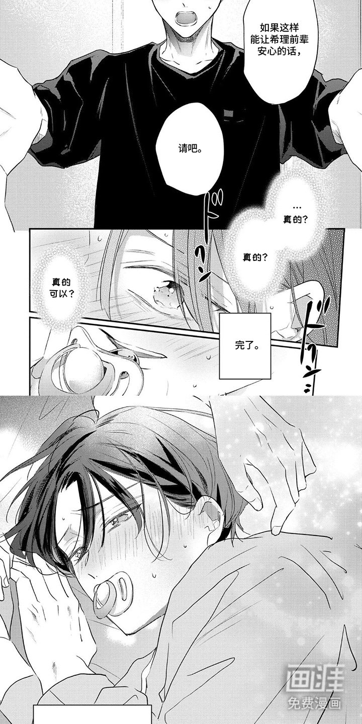 第4章：耀眼