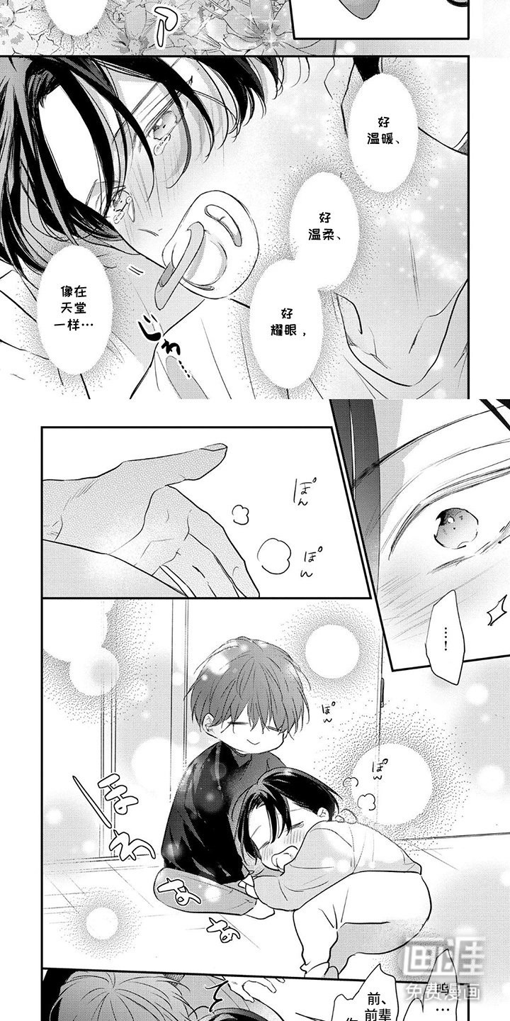 第4章：耀眼