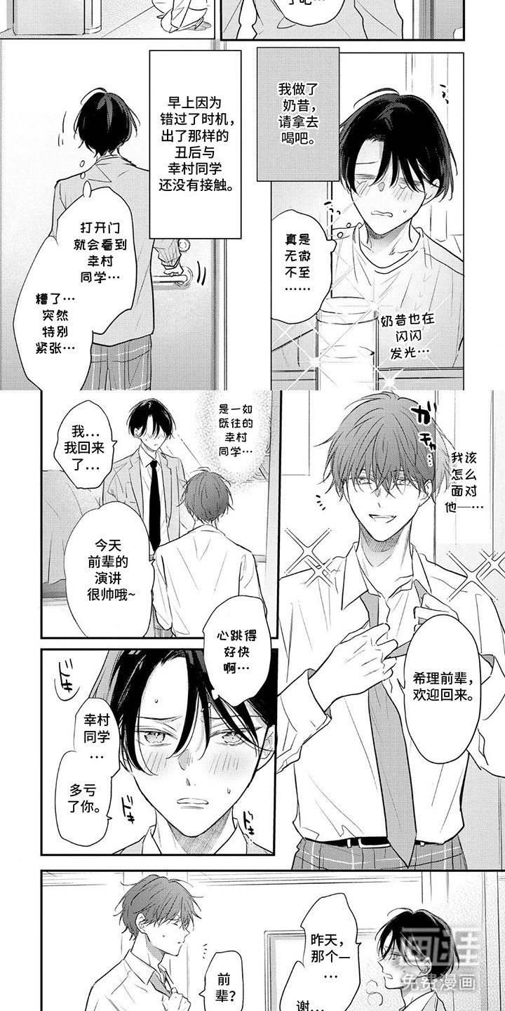 第5章：多亏了你