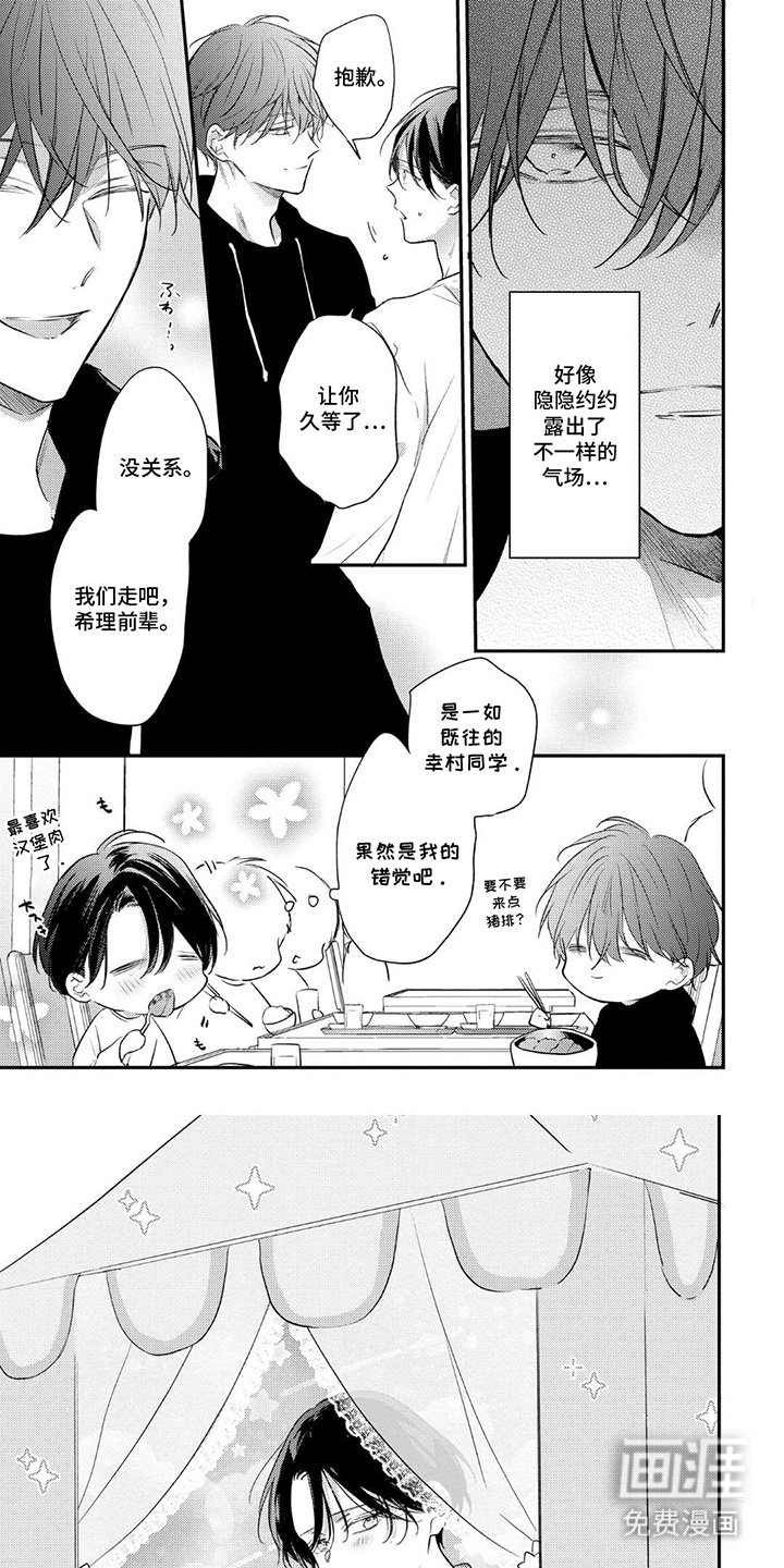 第7章：陪我复习