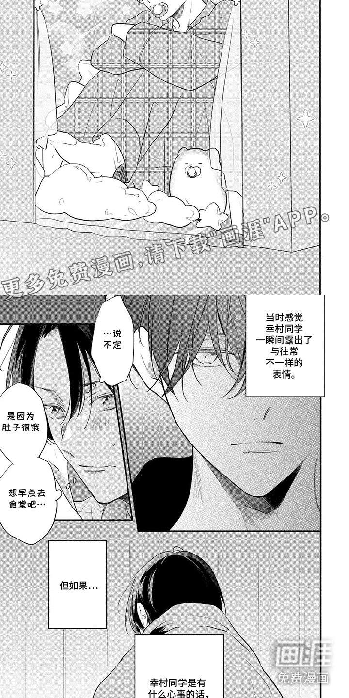 第7章：陪我复习
