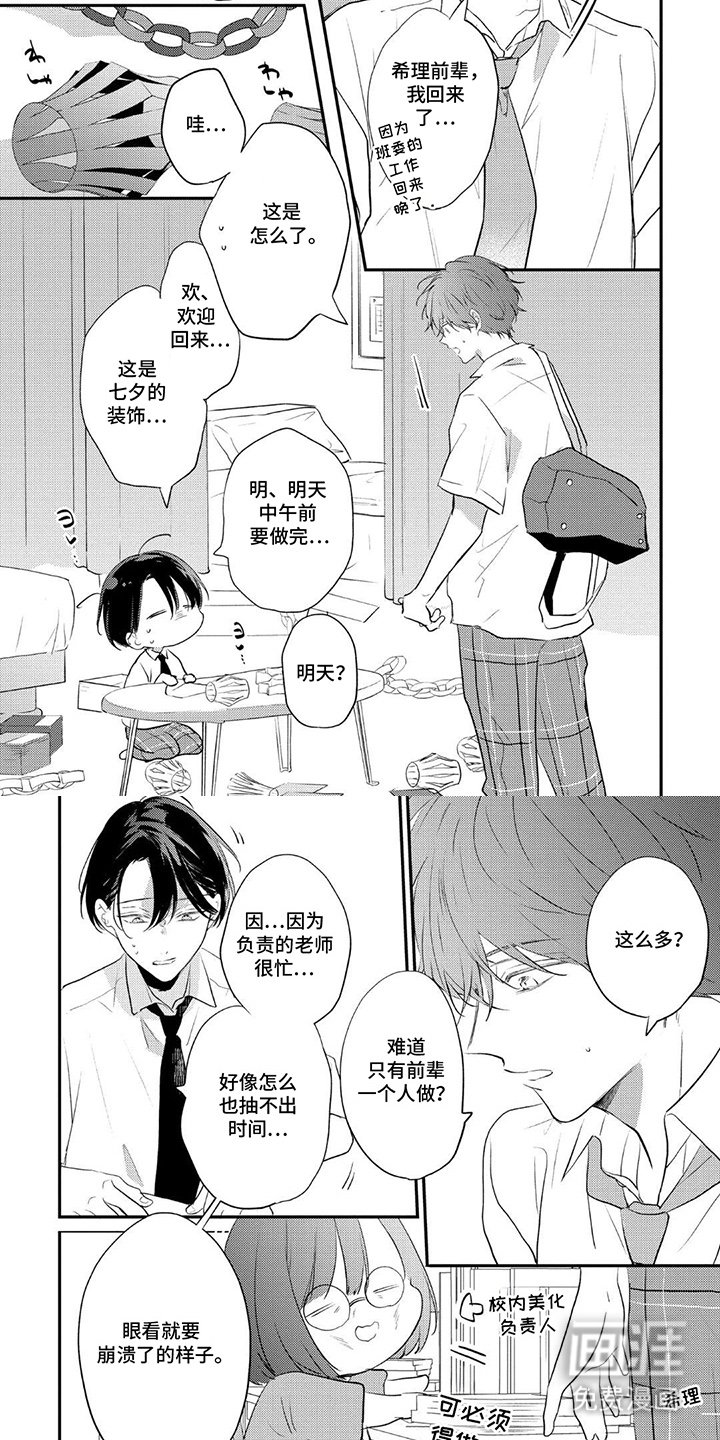 第7章：陪我复习