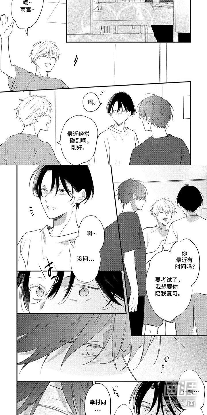 第7章：陪我复习