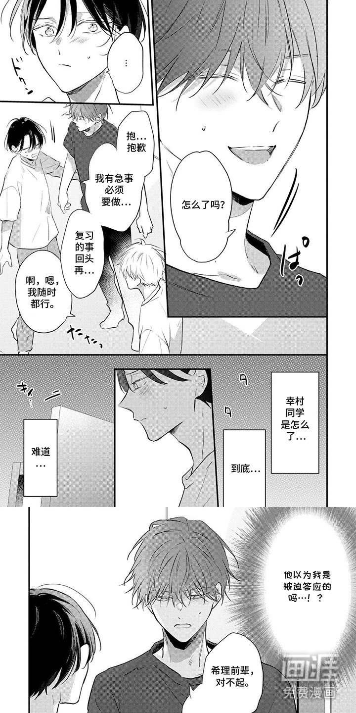 第8章：只属于我