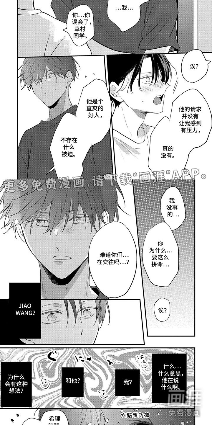 第8章：只属于我
