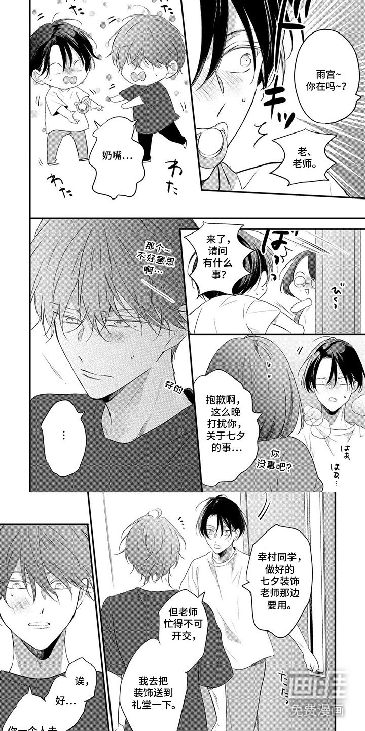 第8章：只属于我