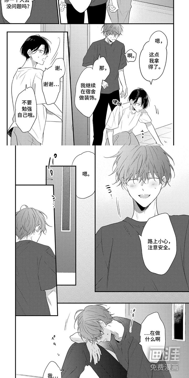 第8章：只属于我