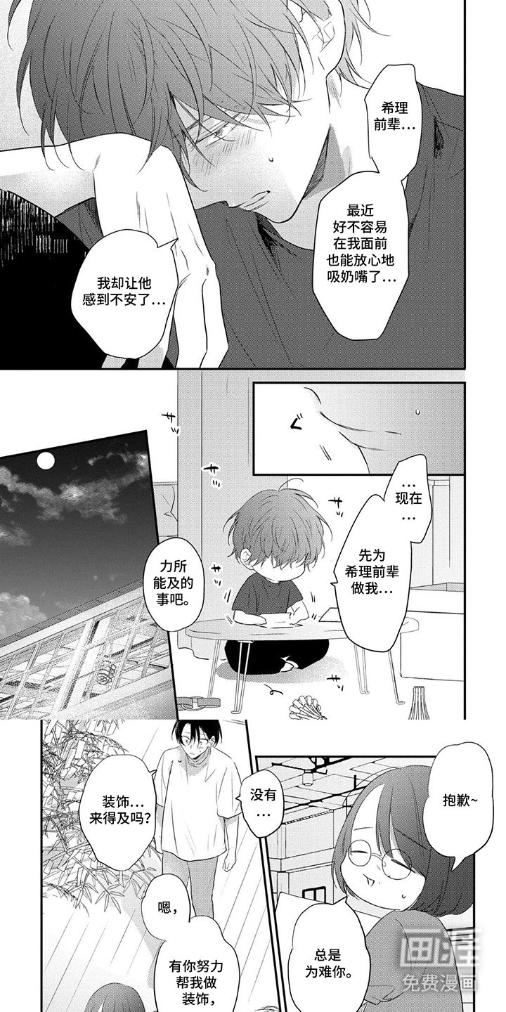 第9章：弄丢