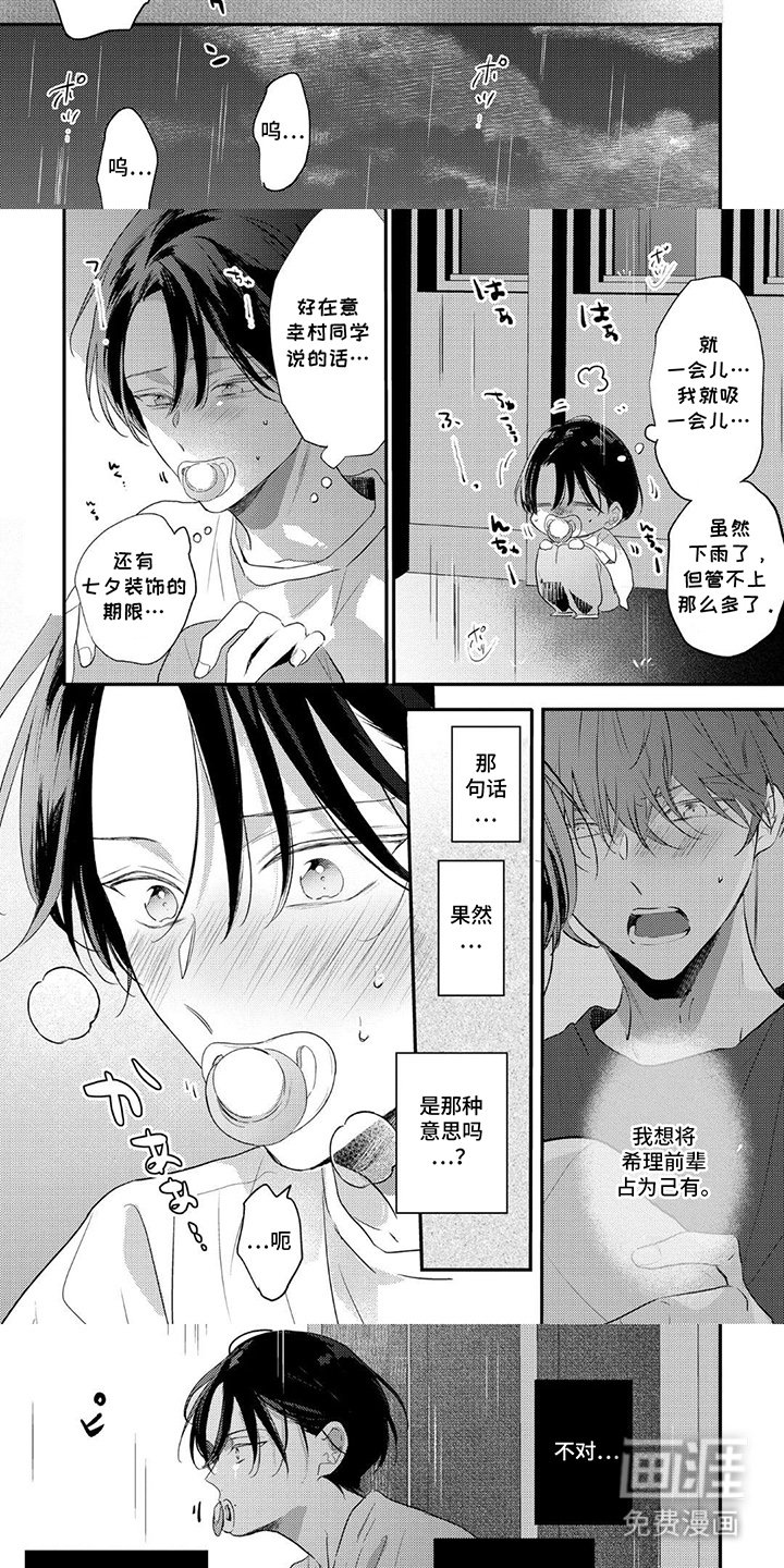 第9章：弄丢