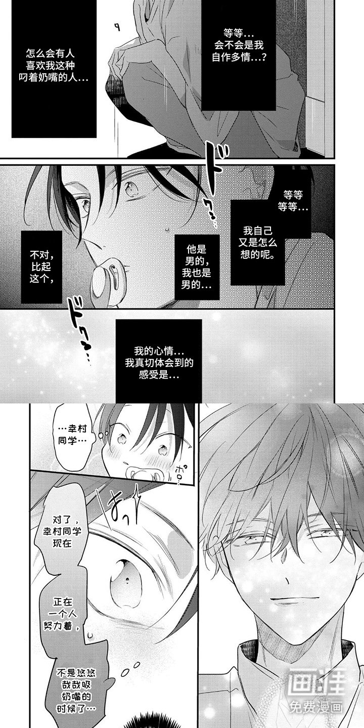 第9章：弄丢