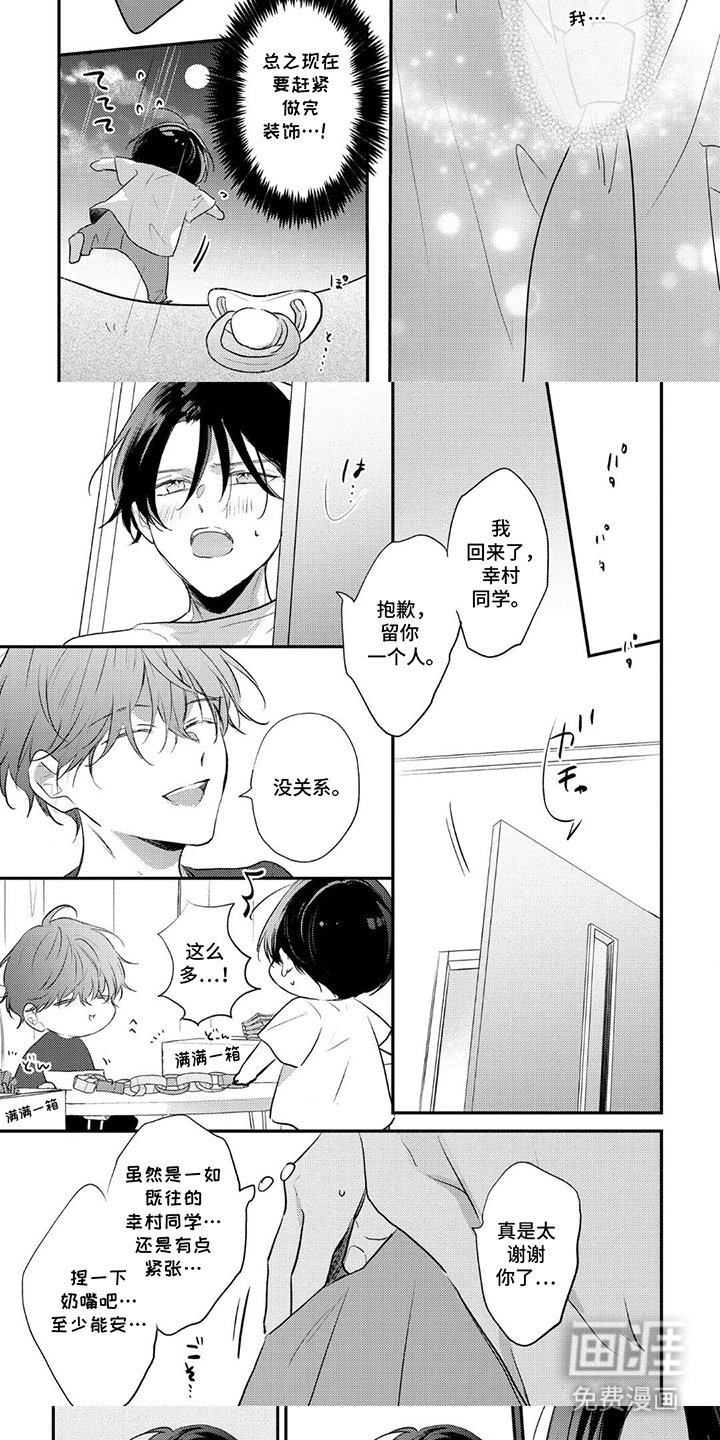 第9章：弄丢