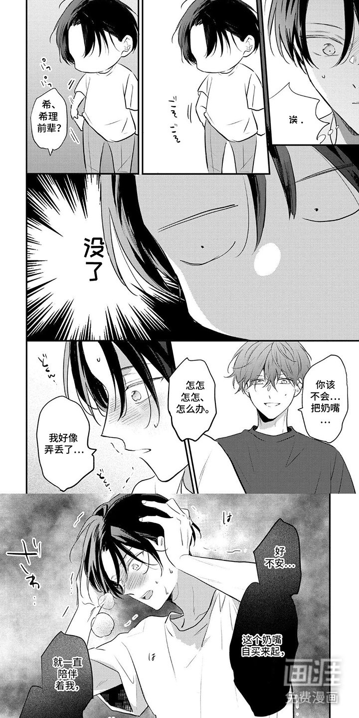 第9章：弄丢