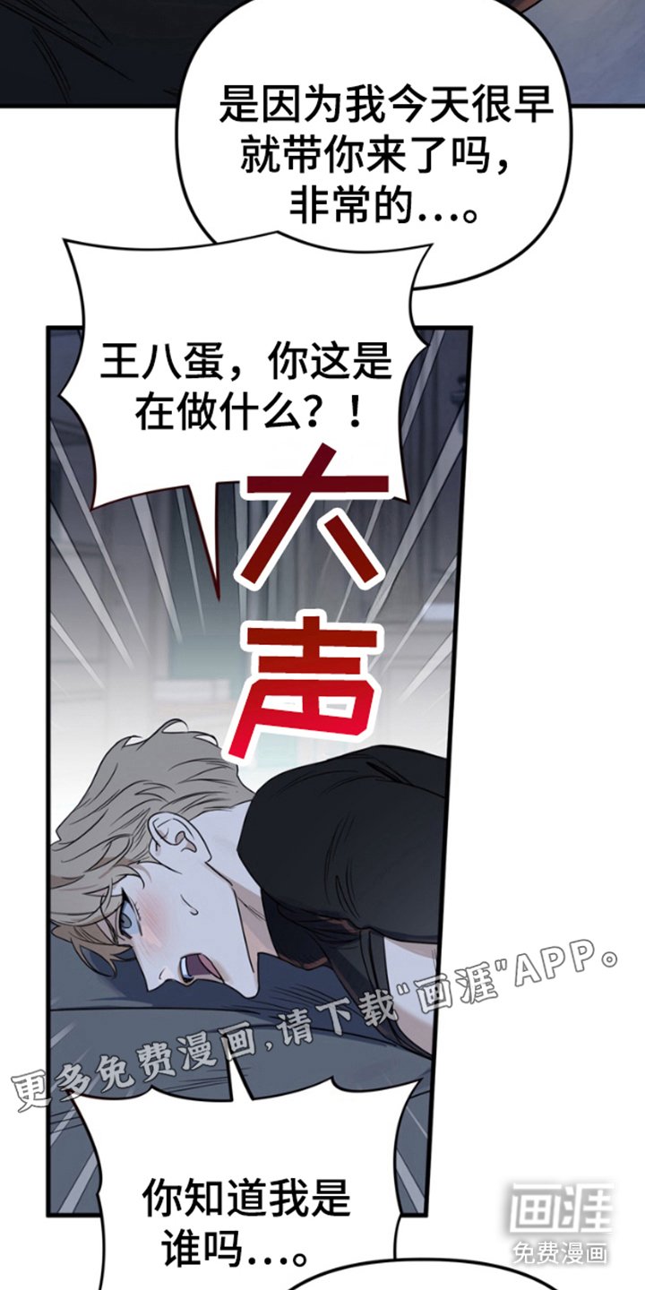 第2章：做了什么