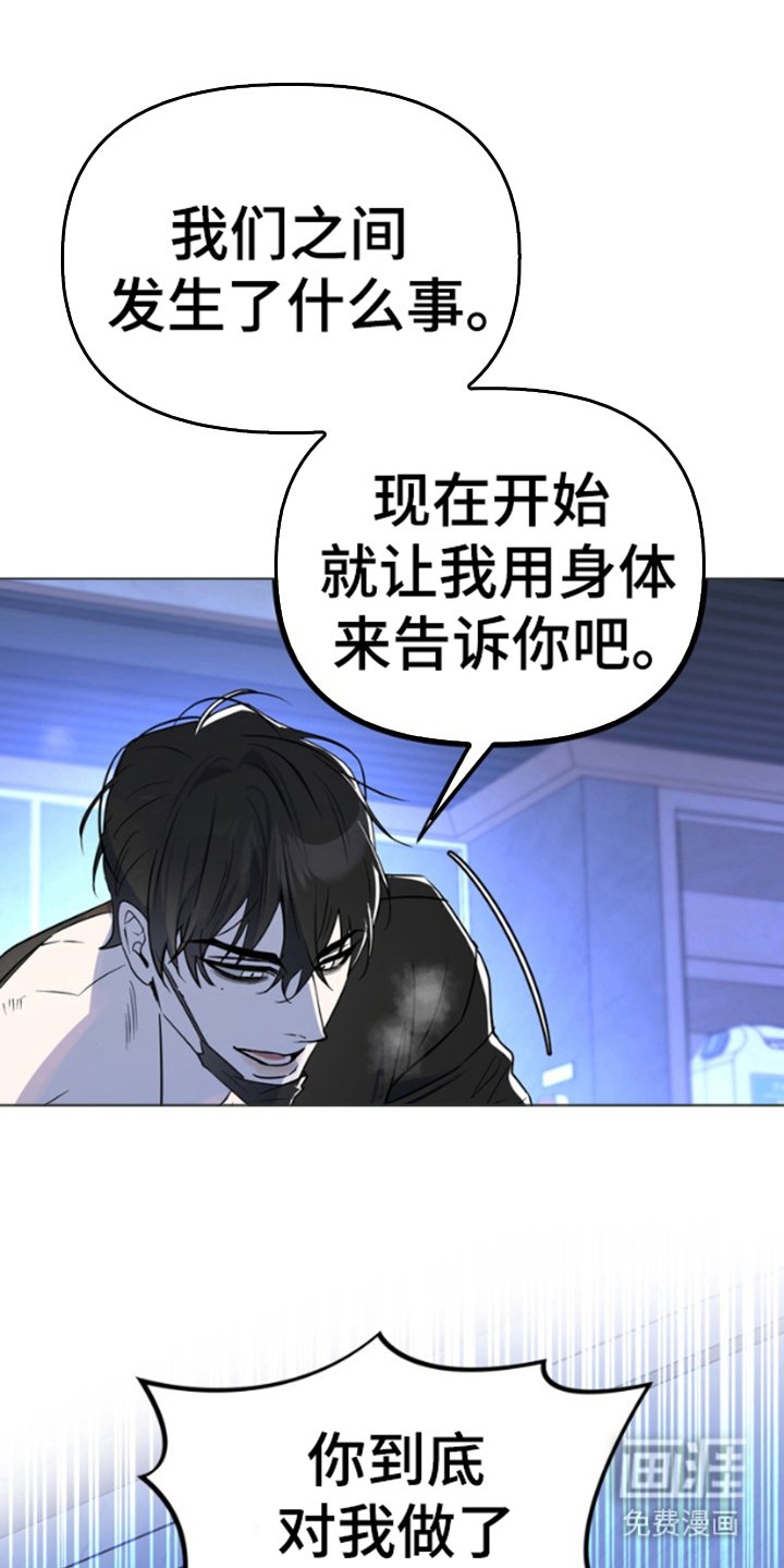第2章：做了什么