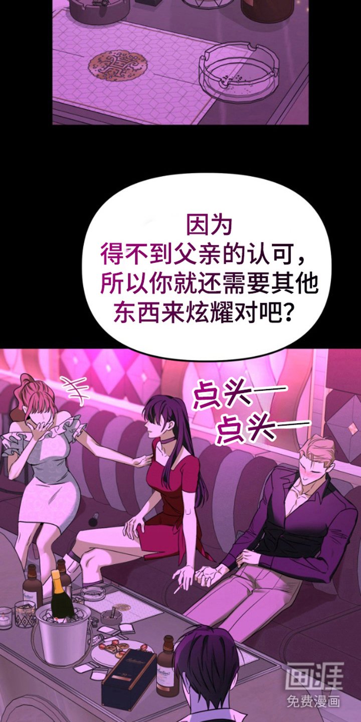 第2章：做了什么