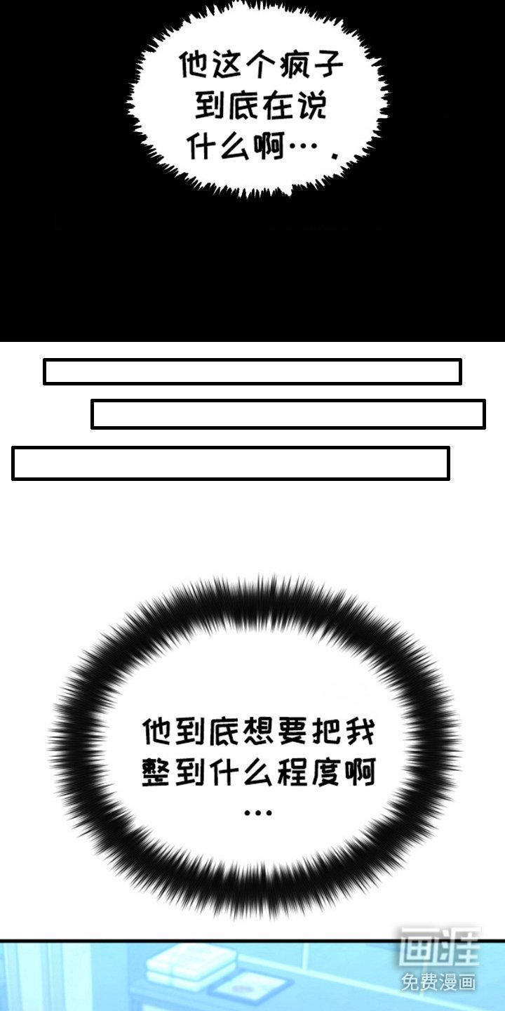 第2章：做了什么