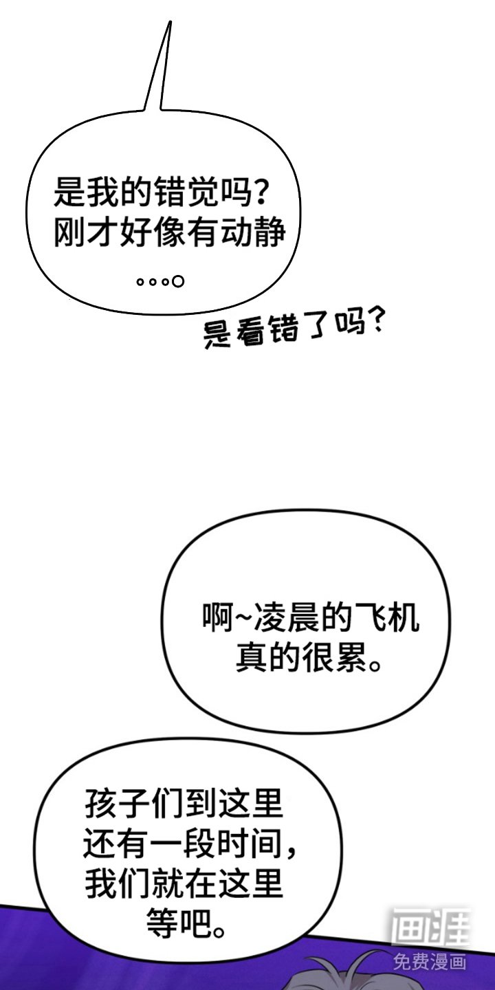 第3章：逃跑