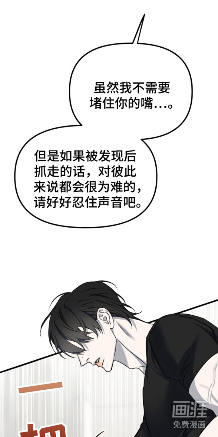 第3章：逃跑