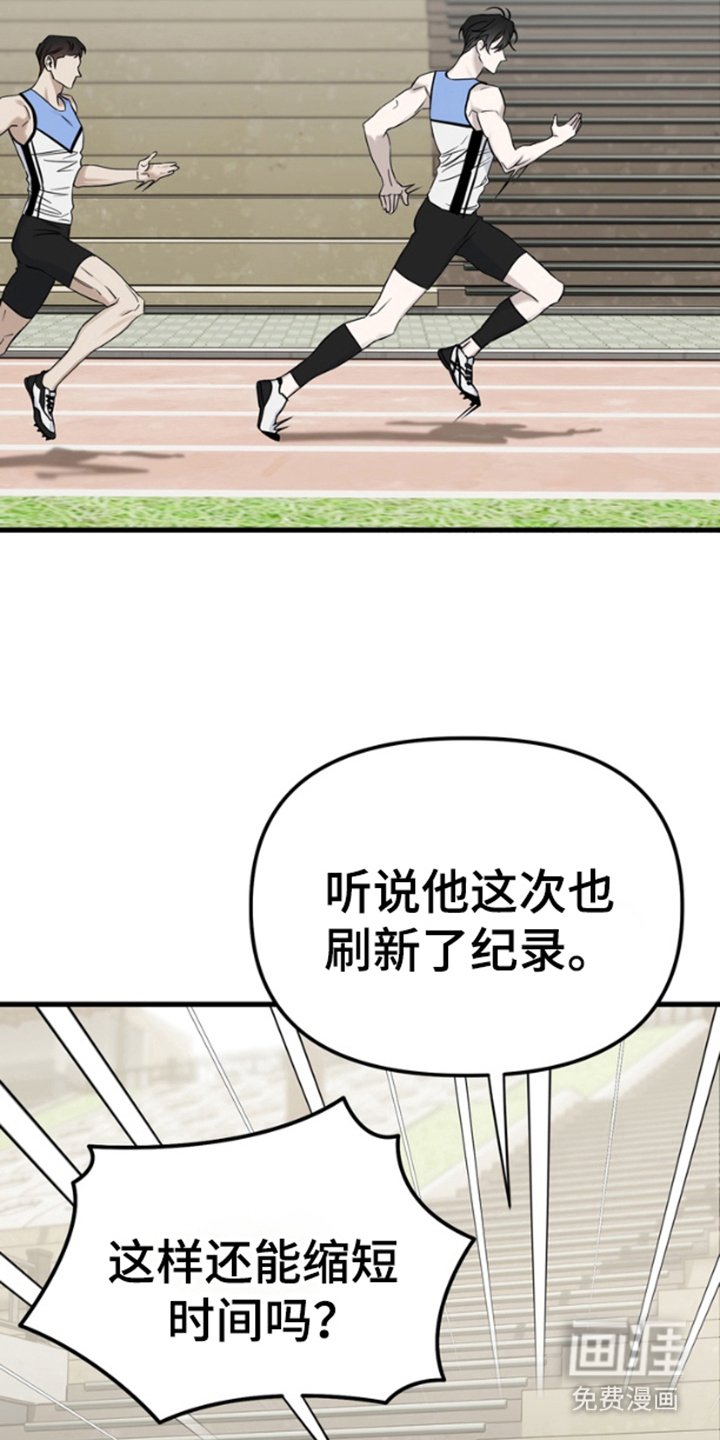 第3章：逃跑